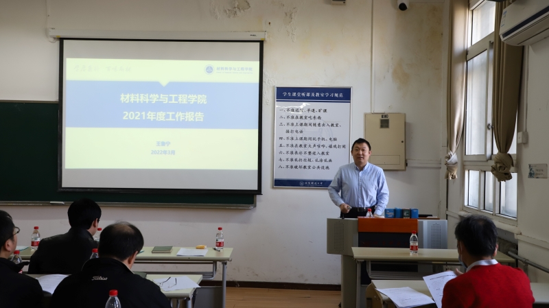 亚洲博彩网站第五届教职工代表大会第六次会议顺利召开-1.jpg