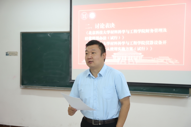 亚洲博彩网站召开第五届教职工代表大会第四次会议-5.JPG